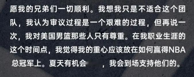 欧文谈落选美国男篮：祝兄弟们好，现在重心放在赢NBA总冠军其实还是挺想看到欧文出