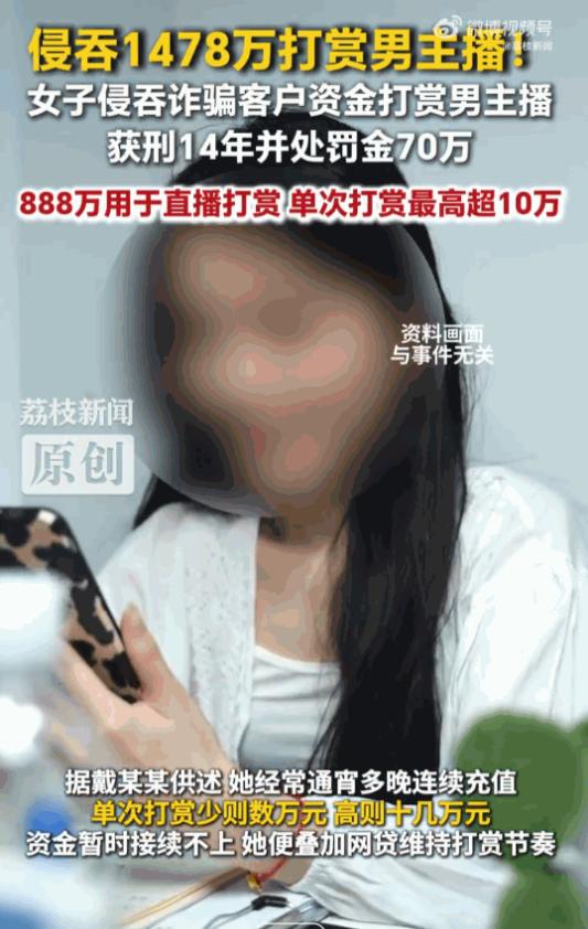 “色字头上一把刀！”江苏，一位事业有成的公司女经理，竟然在一年半的时间里，偷偷挪