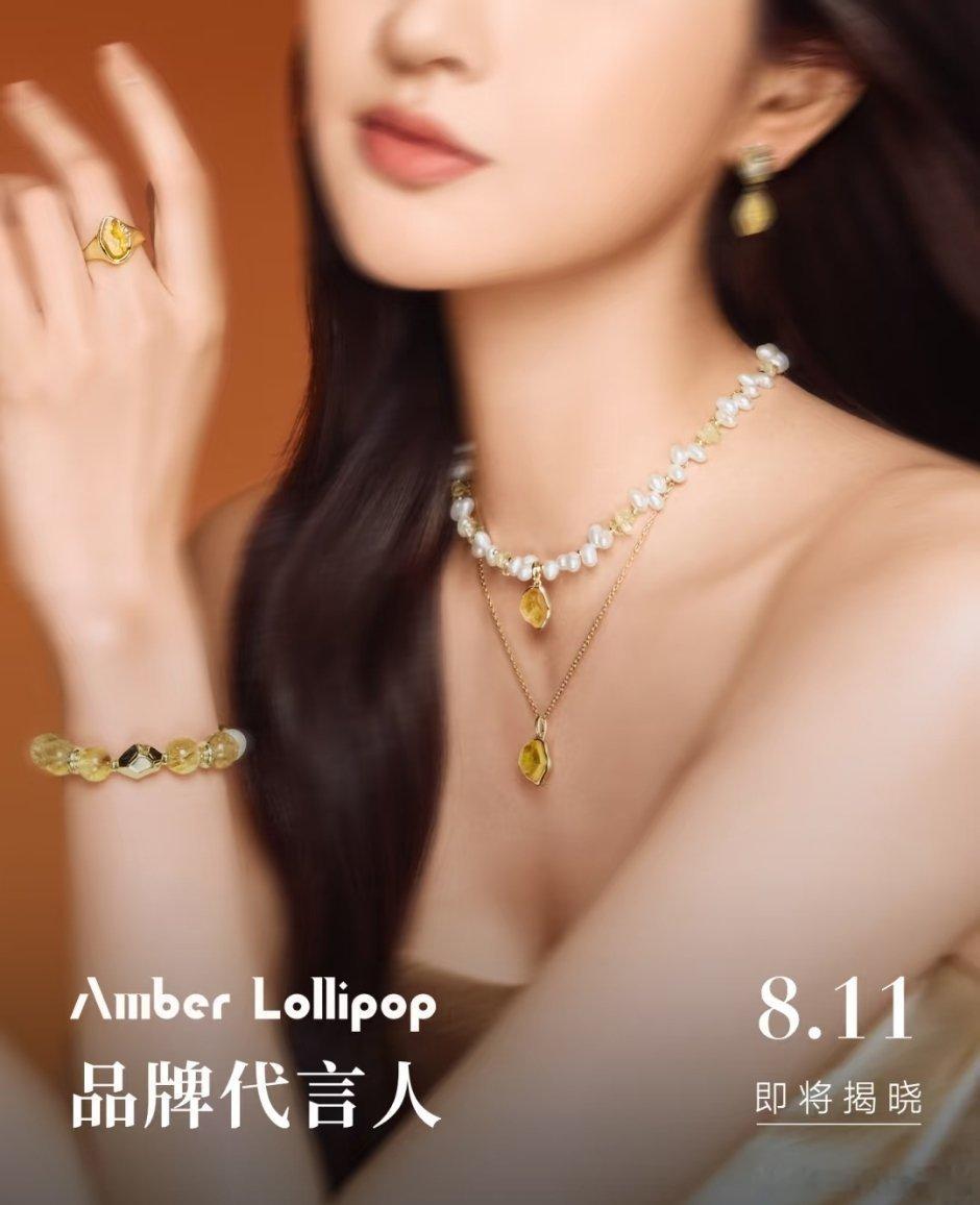 王玉雯 AmberLollipop 品牌代言人预热🔥 ​​​