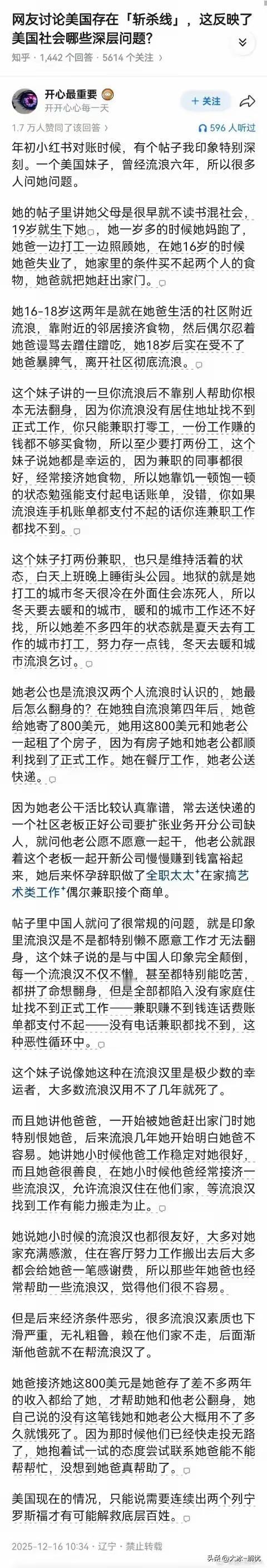 看看美国现在的情况，你还有什么理由不感激当下的国家呢？！

真是越看越清楚，越看