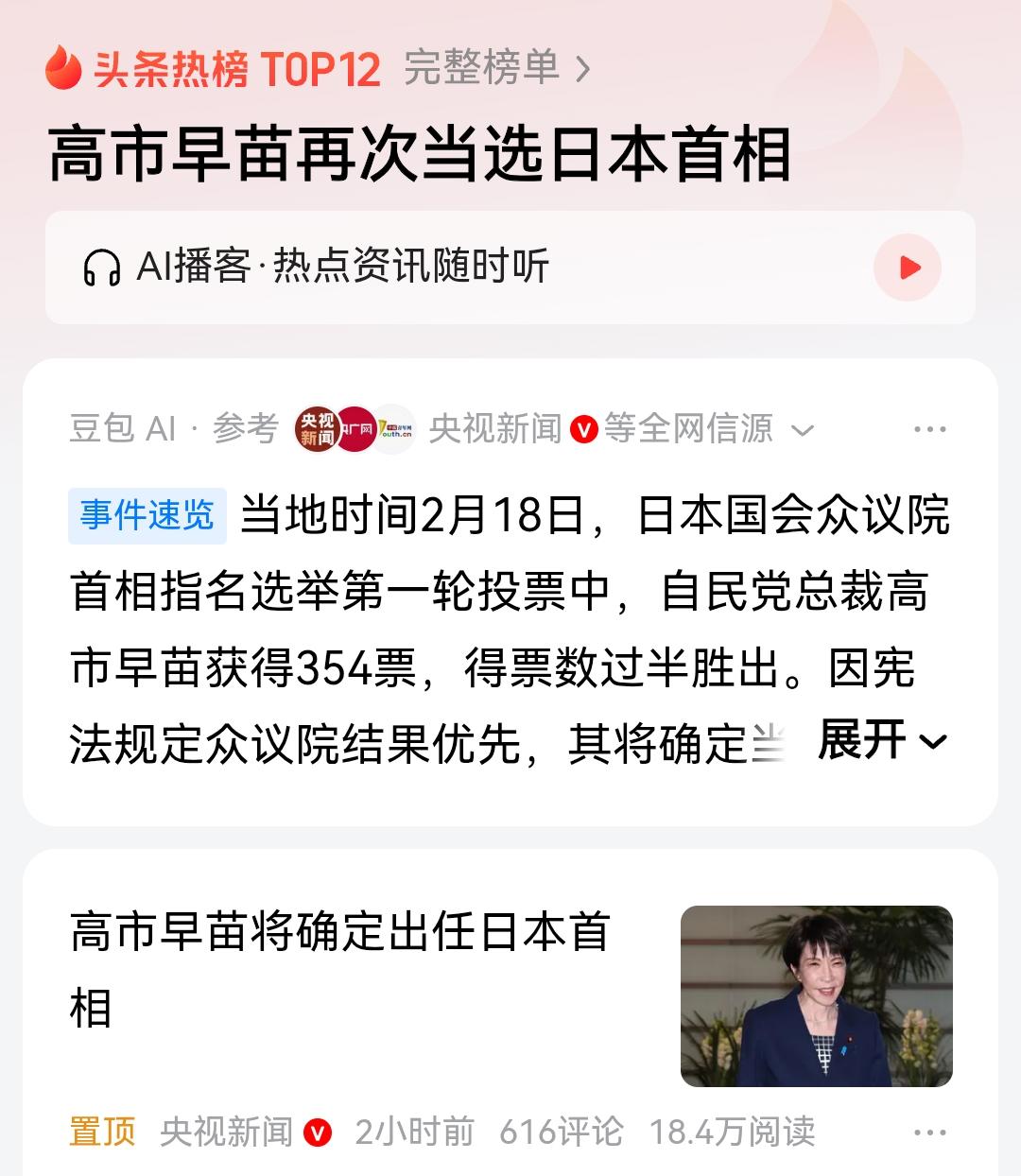 警钟长鸣！高市早苗再掌日本大权，军国主义阴魂不散，中国人绝不能掉以轻心！
 
刚