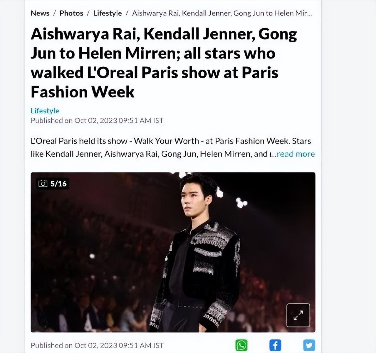 国际瞩目！美联社路透社报道龚俊巴黎时装周走秀
搜狐娱乐讯 10月2日，美联社、路