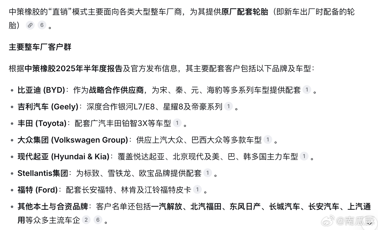 聊聊轮胎。轮胎企业的发展，是和本国的汽车主机厂强相关的，主机厂越牛逼，轮胎企业也