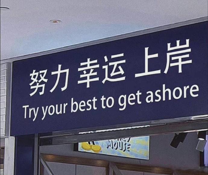生命的意义在于开拓而不是固守，无论什么时候都不要失去前进的勇气。  —— 董卿 