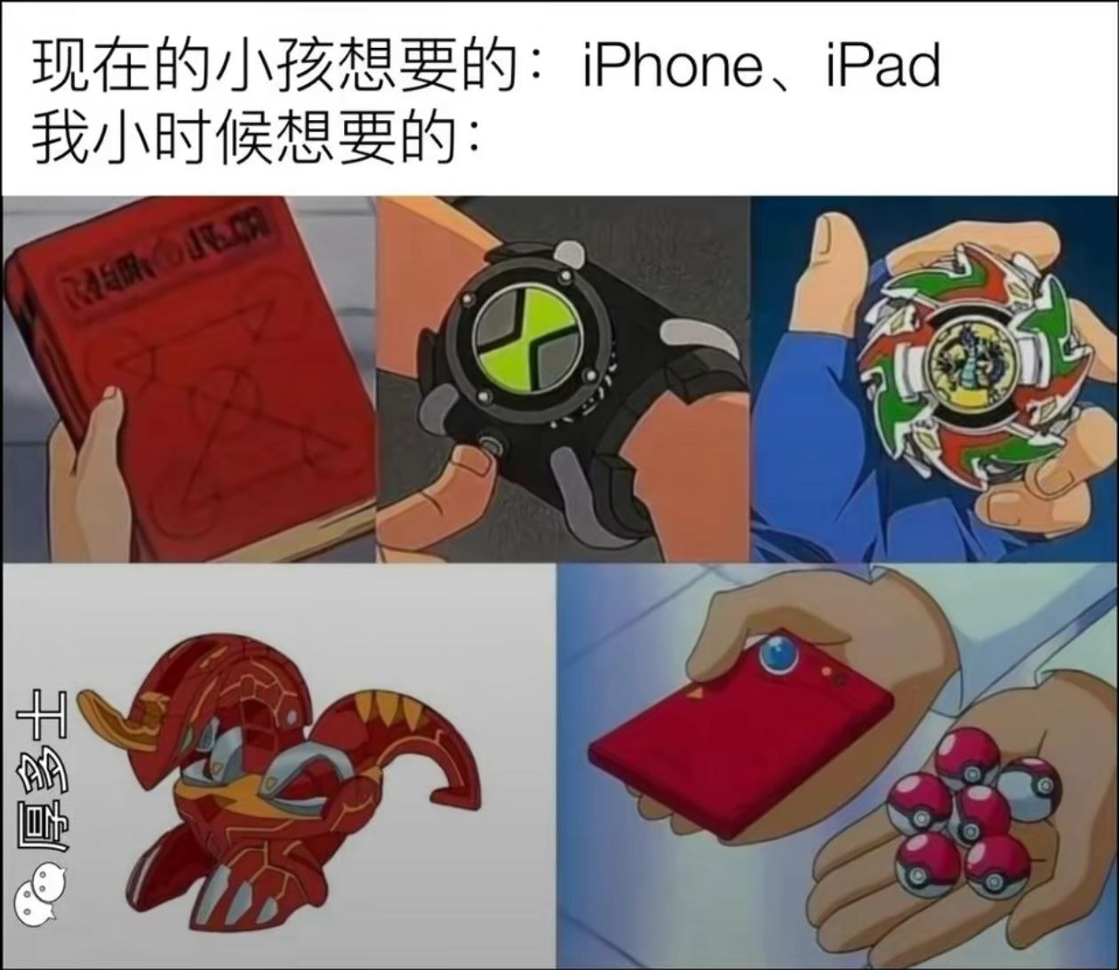 小时候最想在地上捡到 ben10的手表 