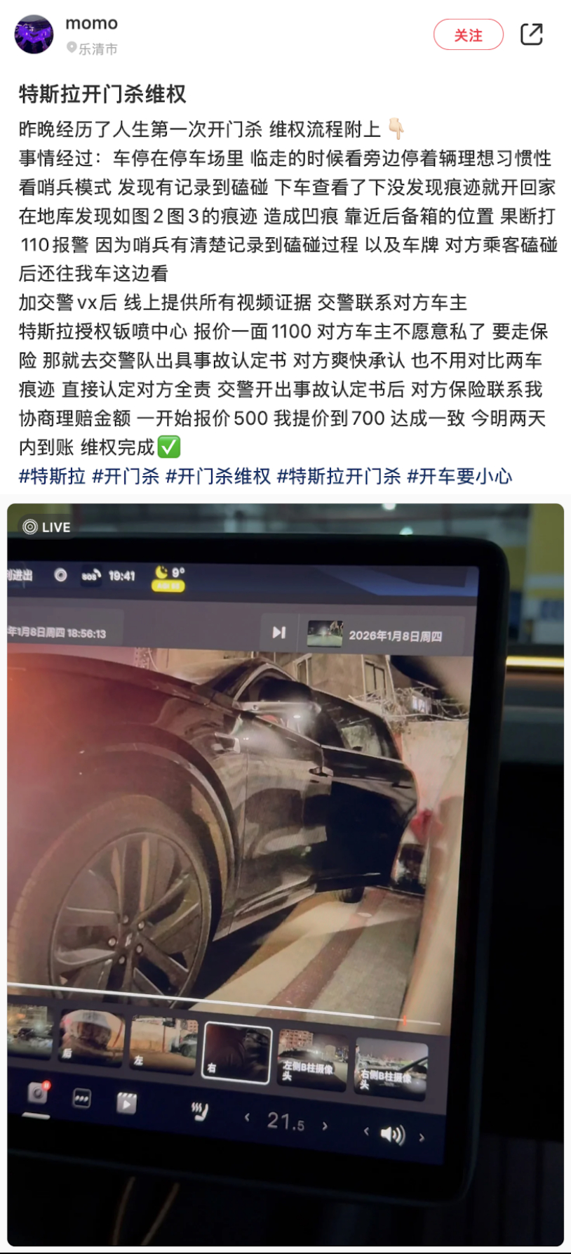 划车秒被抓！特斯拉哨兵模式全程记录，助警方24小时破案近日，美国北卡罗来纳州一名
