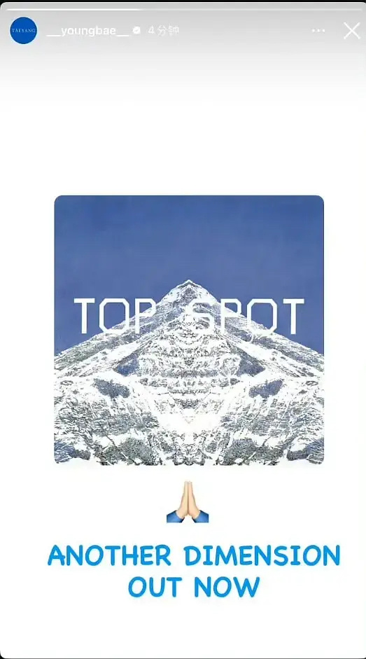 BIGBANG宣传崔胜铉专辑 BIGBANG三人组权志龙、太阳、姜大声转发宣传T