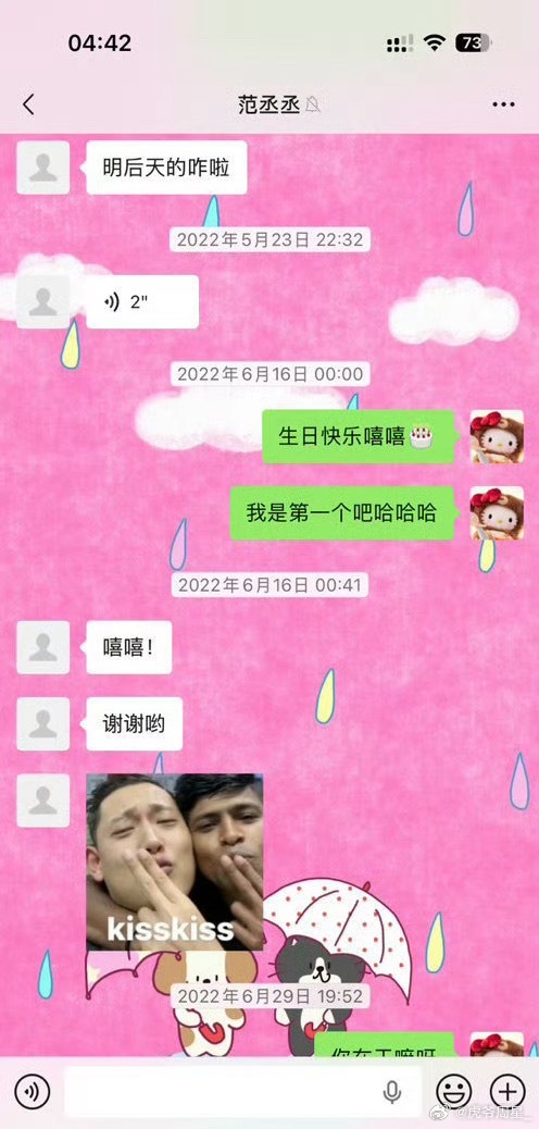 范丞丞上次说和司晓迪不认识没交集我还信了，今天一看司晓迪发两人的聊天记录，关系这