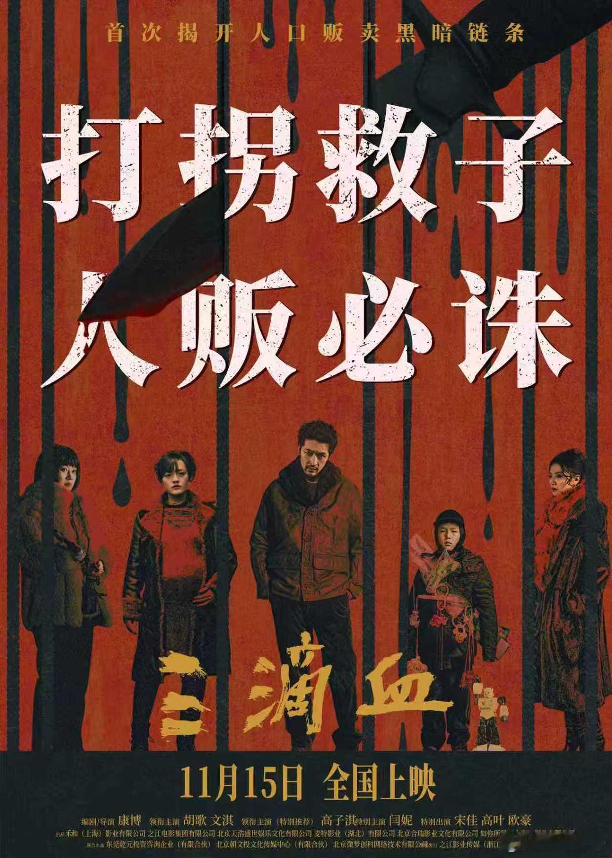 有没有看过胡歌《三滴血》片子怎么样?我得过两天才有时间看。现在实时预测票房870