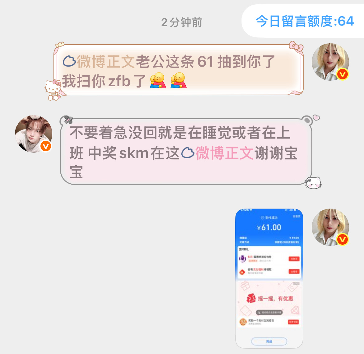 宝宝们这条网页链接我提前开了 感谢大家 