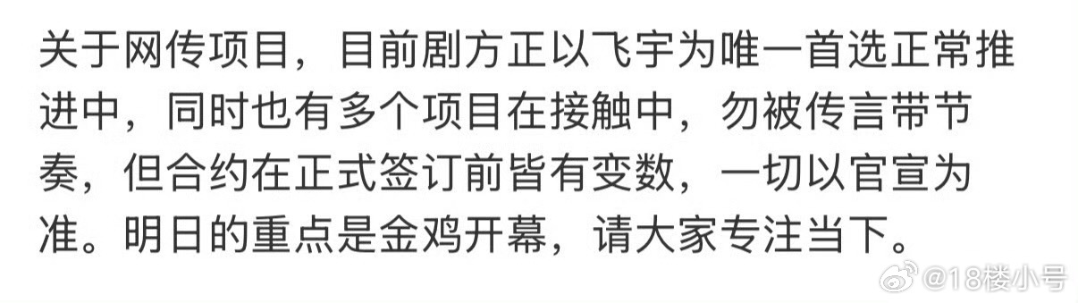 告白 王星越 告白这个🫓，这么久没上过烫搜，陈飞宇接的时候都说人设不好，结果瓜