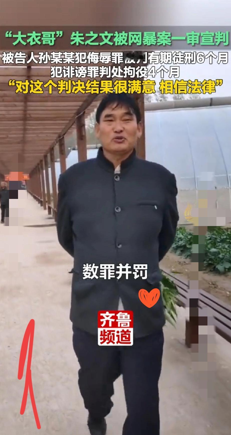 大衣哥胜诉这事儿！
网络不是法外之地，瞎造谣、乱辱骂迟早要买单！

哪儿是明星维