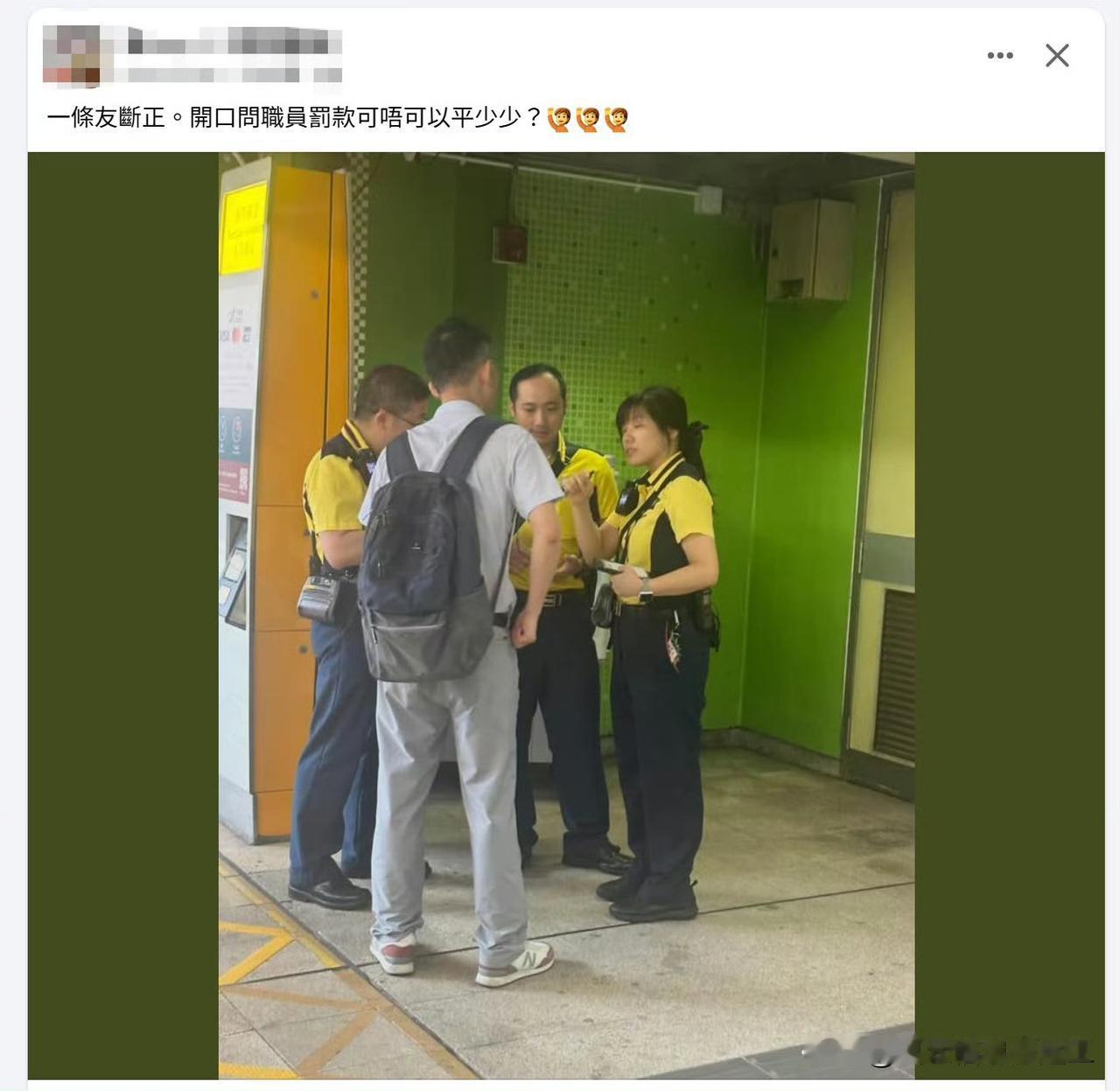 香港网友发帖，港铁，一名本地人乘坐头等逃票被抓，被罚1000港币，一开口就问工作