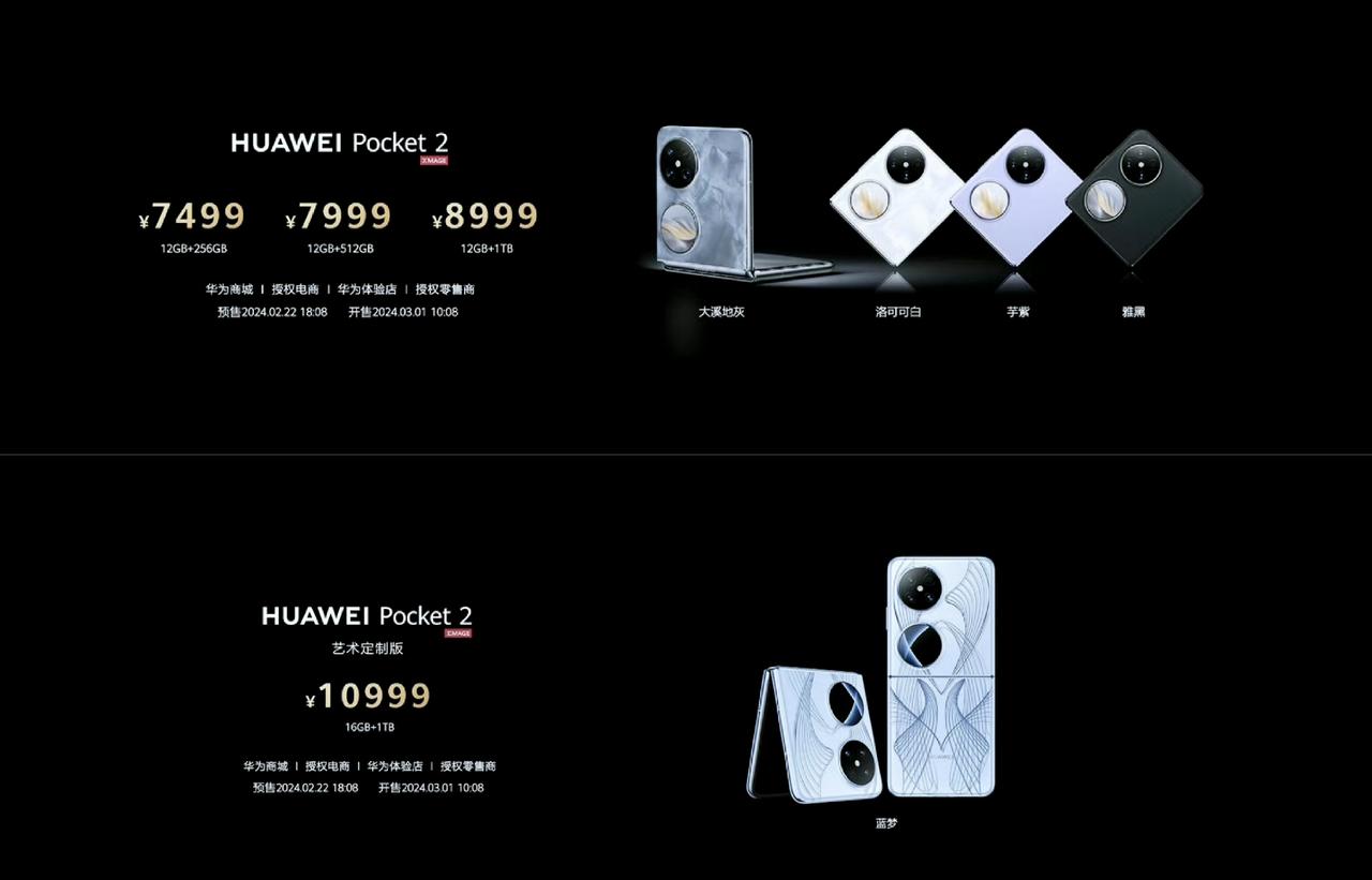 全体起立！华为大招终于尘埃落定，7499起步估计又要卖爆了吧？
新一代小折叠华为