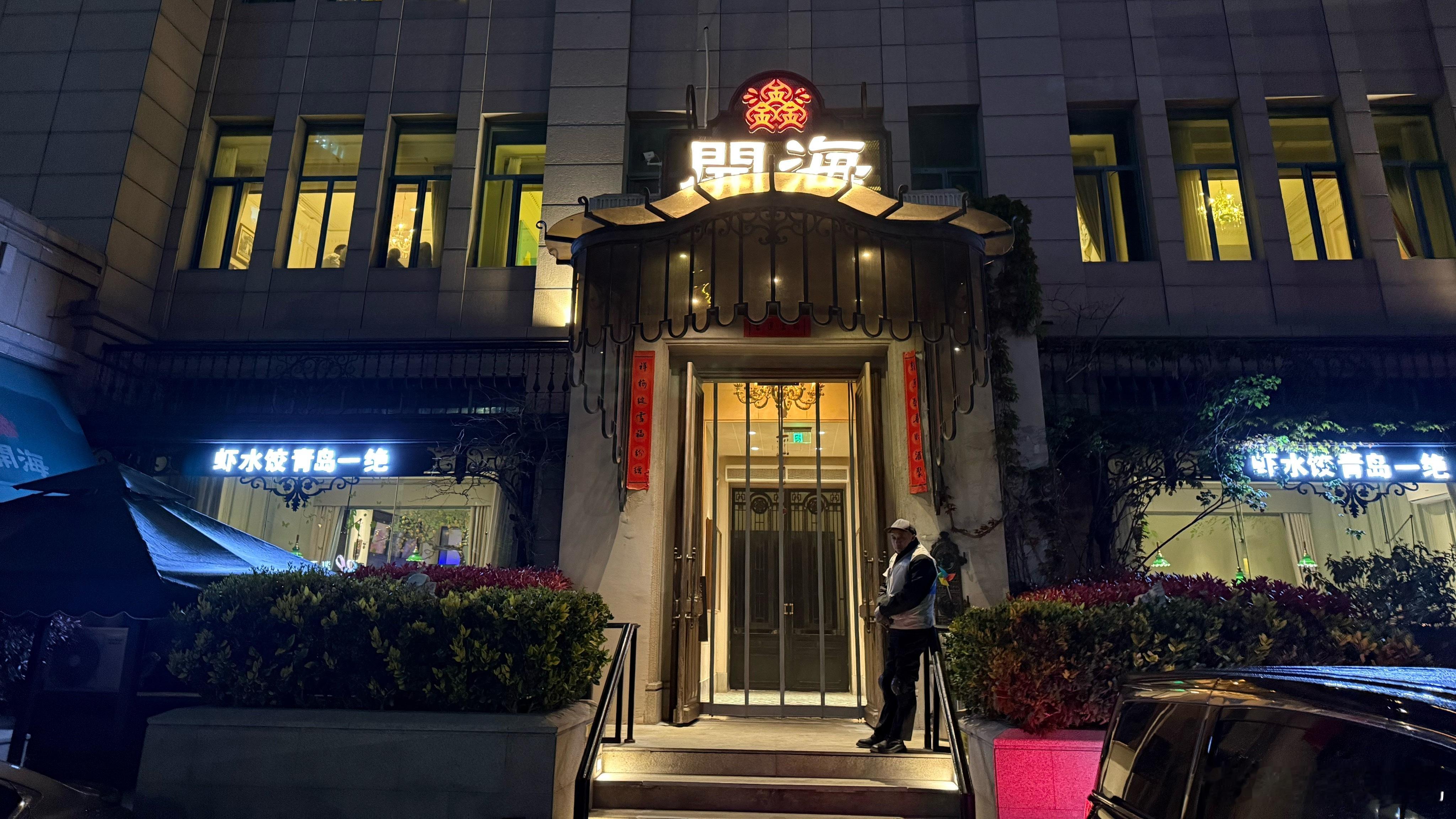 今天晚上在青岛吃饭的地方，开海。 青岛·开海红岛海鲜虾水饺店(石老人店)