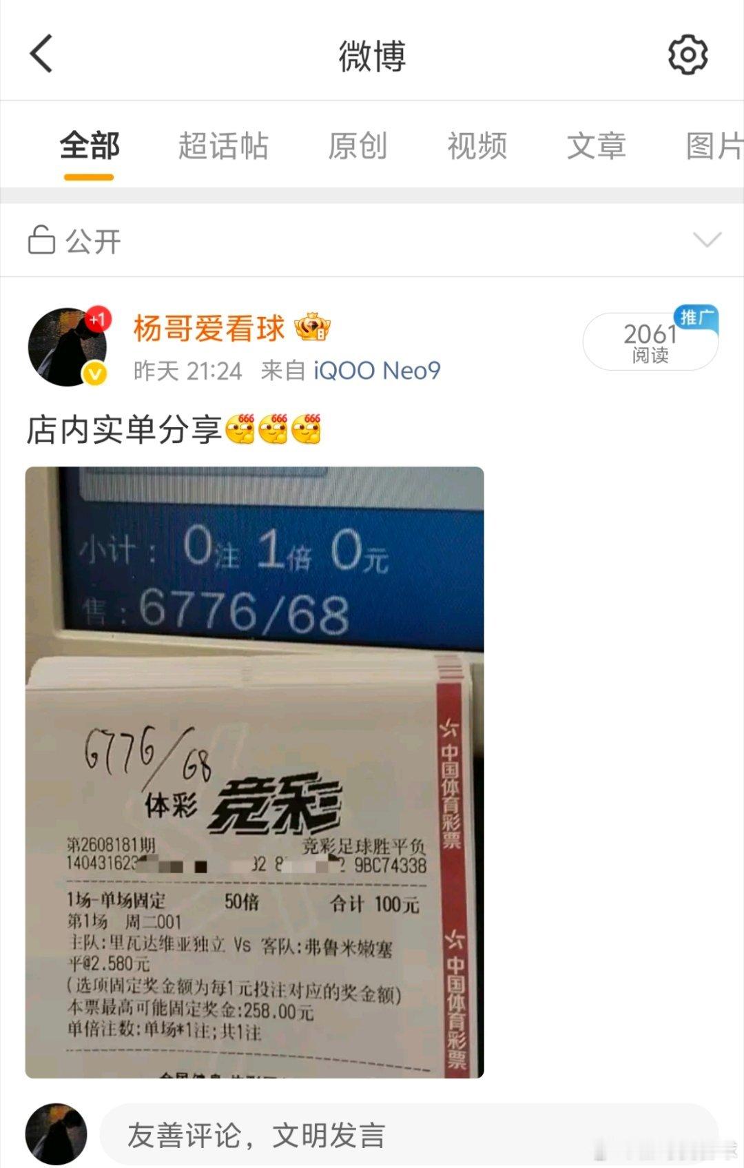 ⚽昨日赛果复盘｜这平局剧本谁能猜到😂四场对决，四场全部战平！里独立 1‑1 弗