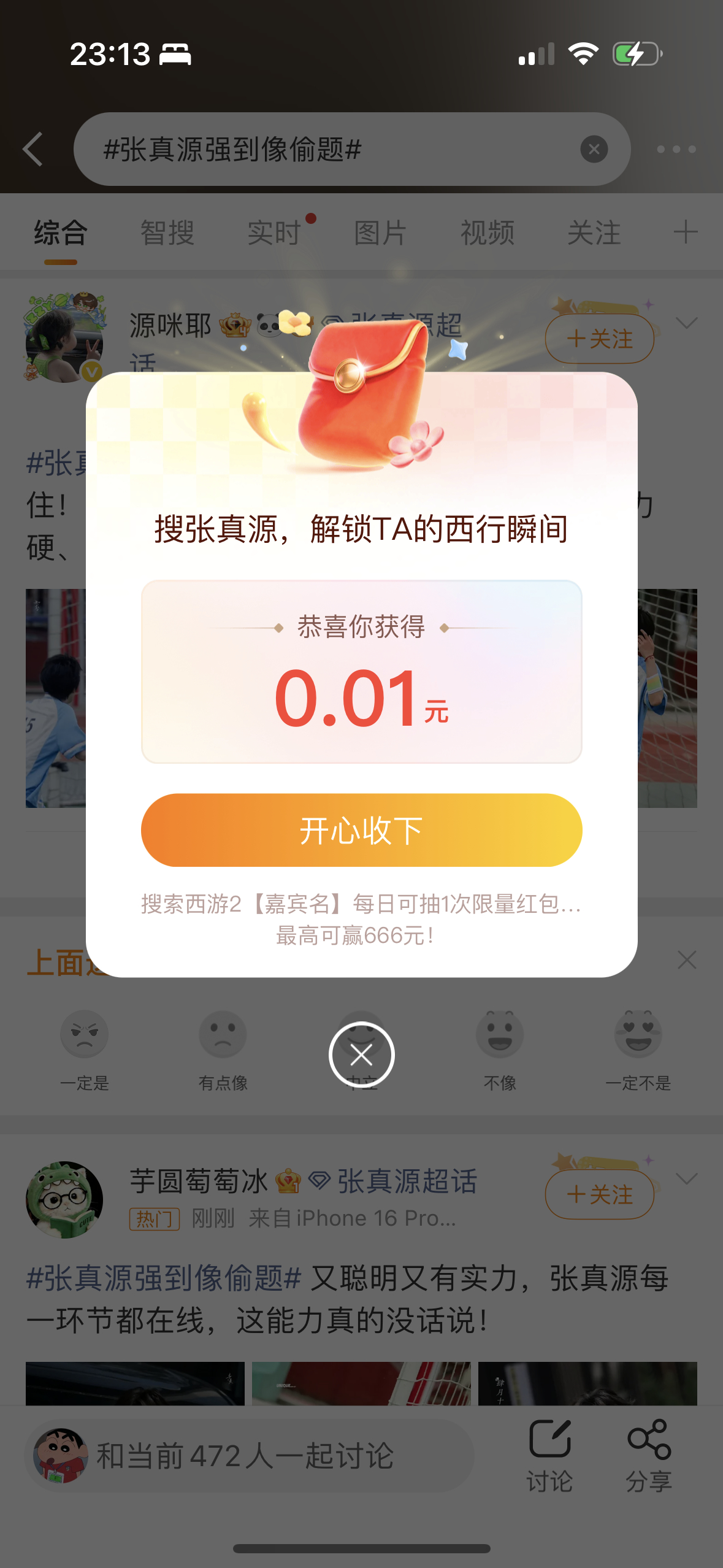 我靠