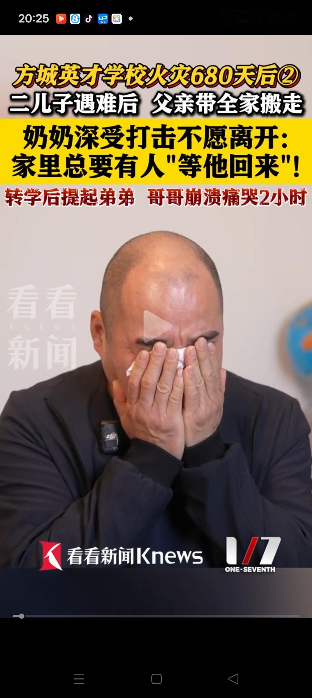 方城火灾680天后，
这位爸爸哽咽说出：孩子奶奶依然不愿意离开老家，只为了“等他