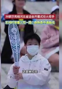 我作为一个河南人，今晚8点准时打开了河北卫视，是为一睹第六棒火炬手的风采！
听说