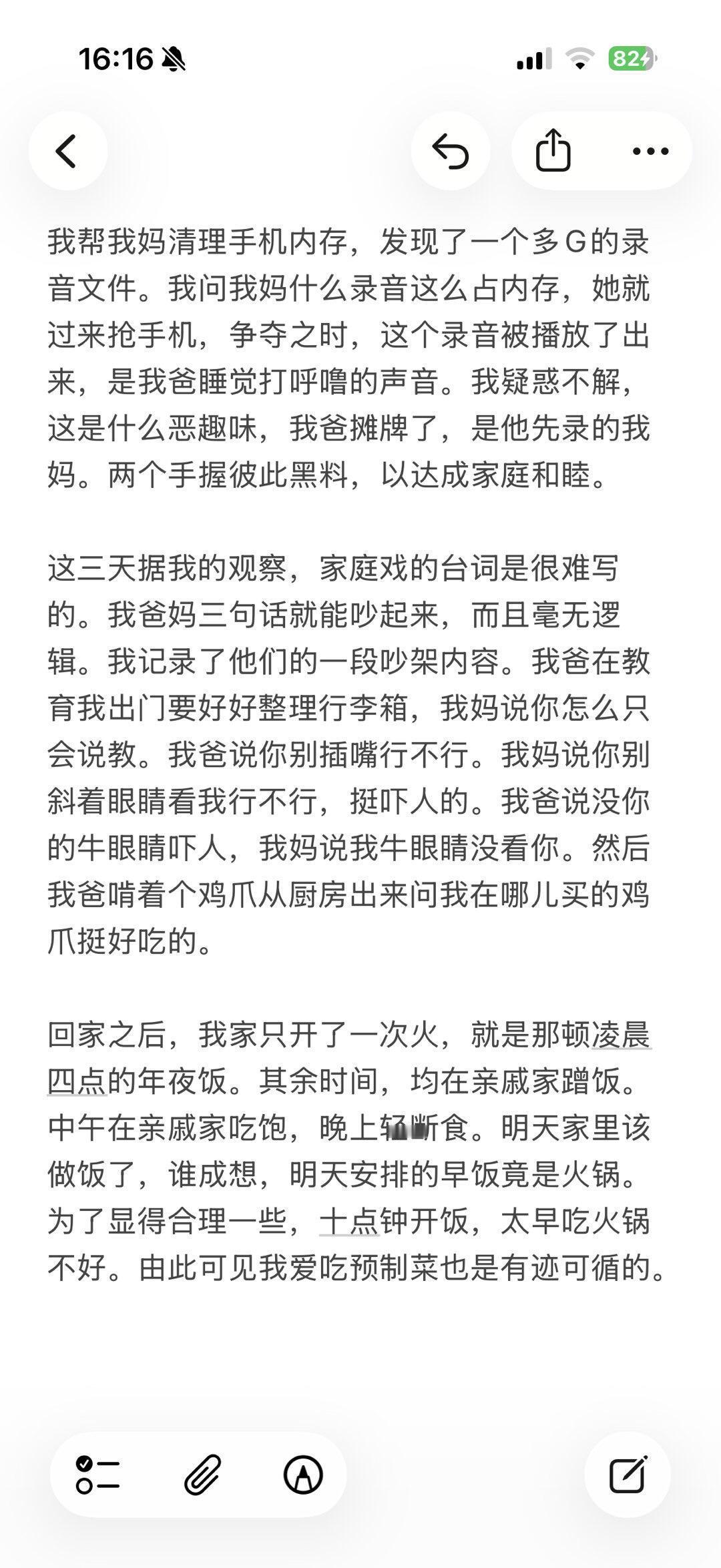 沈月分享家庭年味趣事真的很有爱很有趣的一家！沈月是一位很幸福的人！回到家过年就是