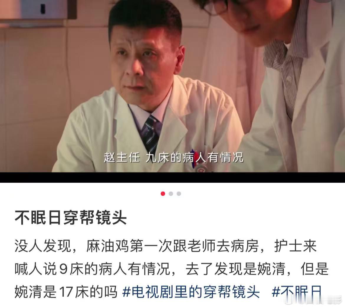 不眠日穿帮镜头不眠日导演称这锅不打算再背了 不眠日导演称这锅不打算再背了！23日
