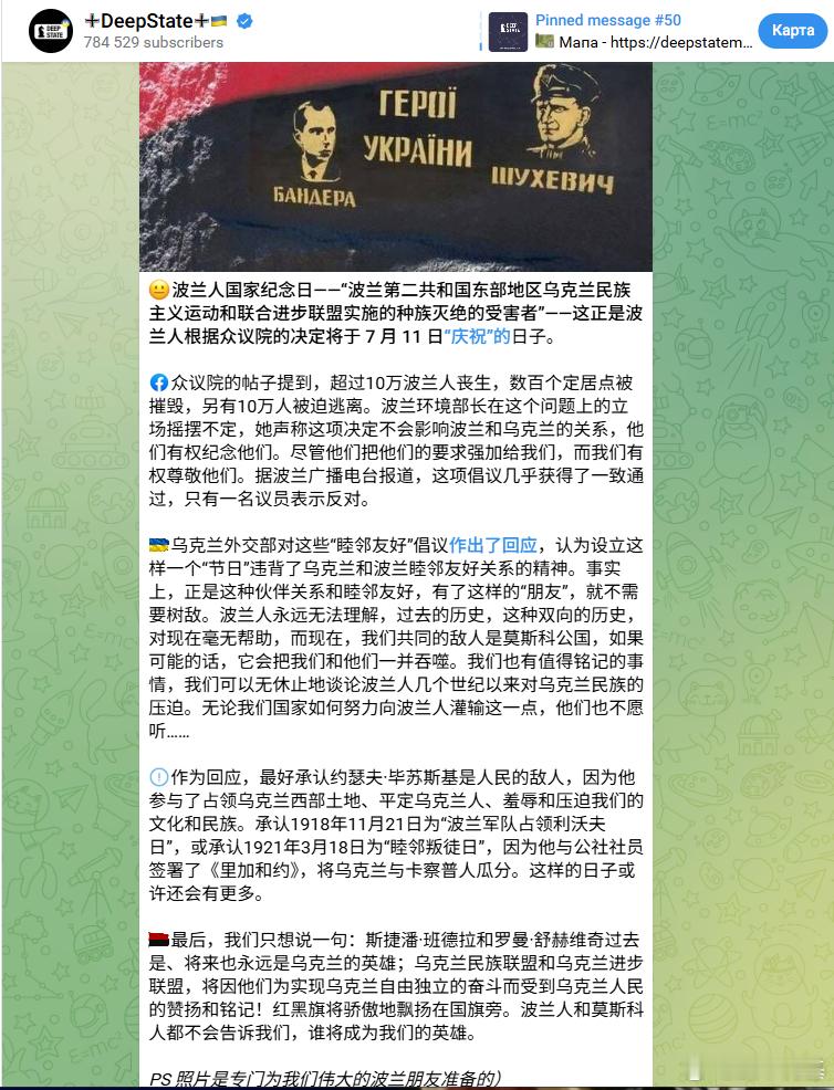 急也没用，你们都叫班德拉爷爷了，那就别怪大波波说乌西是波兰领土来源：✙DeepS