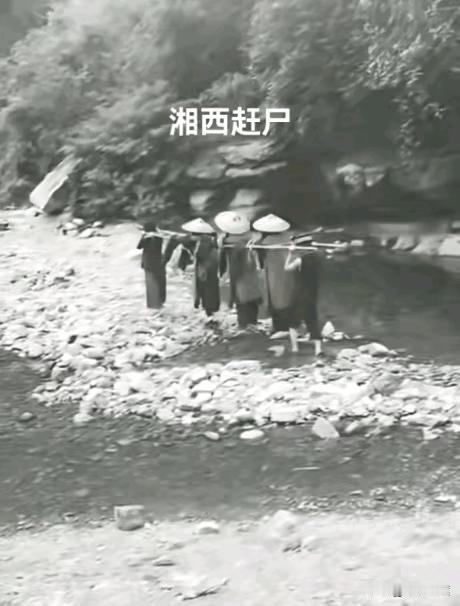 湘西赶尸：真相到底是什么？
昨晚刷到湘西赶尸的新闻，脑子里瞬间闪现出电视剧里那些