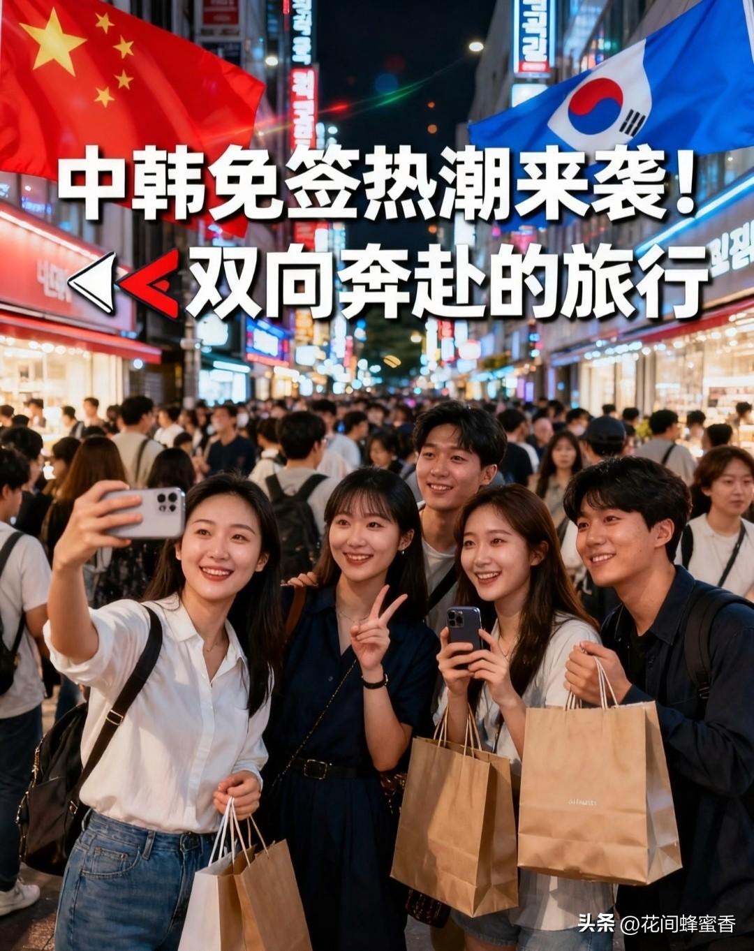 如何看待中韩双向旅游回暖中韩双向旅游回暖，是免签政策+民间需求的双向利好 。既拉