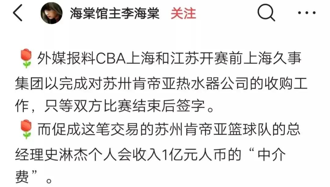 1个亿？李春江、李楠到底背后收了多少钱，宁愿自毁前程也要打这种球？

李楠就不说
