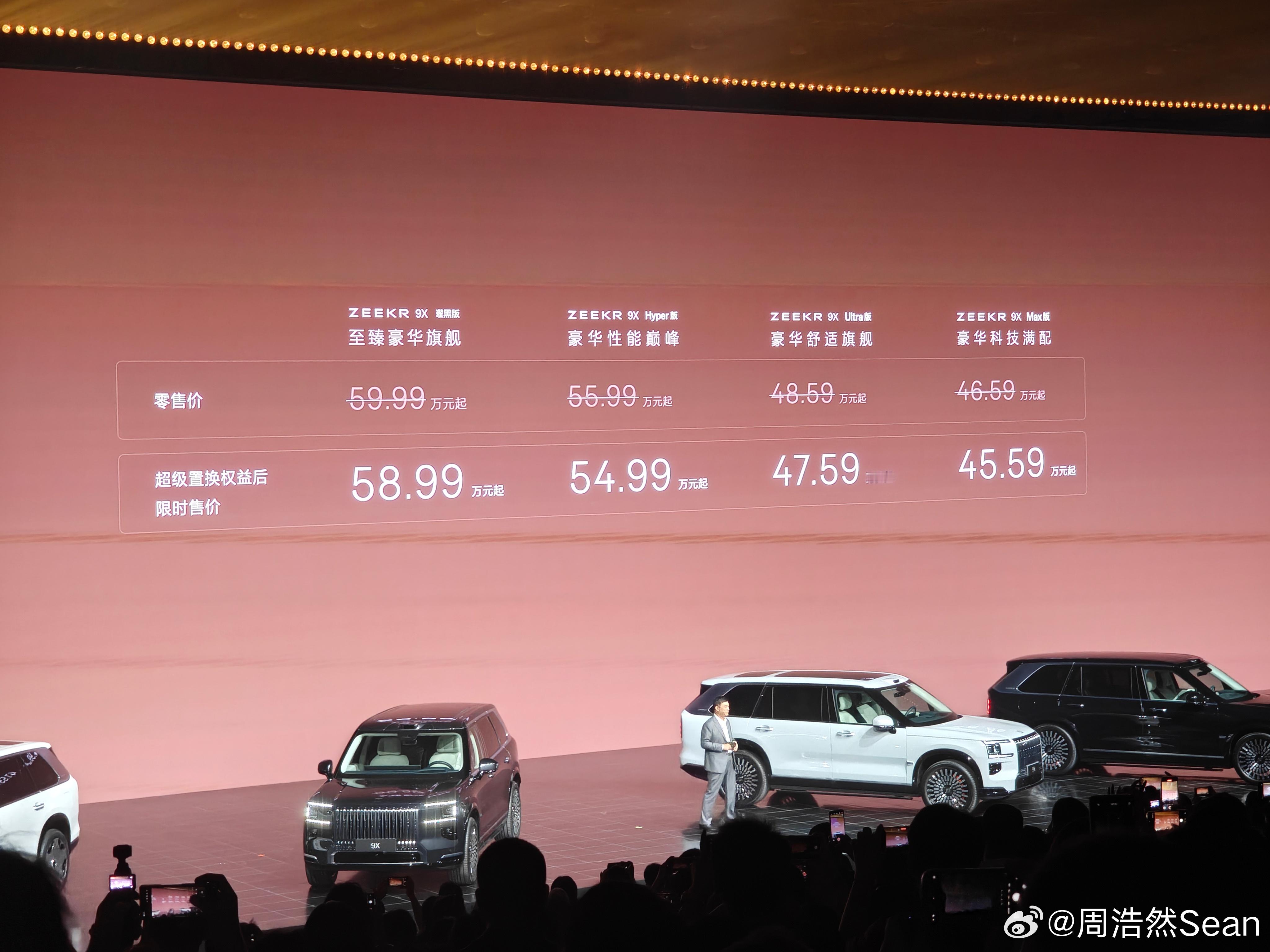极氪9X其实和目前其他所有的9都不太一样。配置上它更9.5一些。期待当前宏观环境
