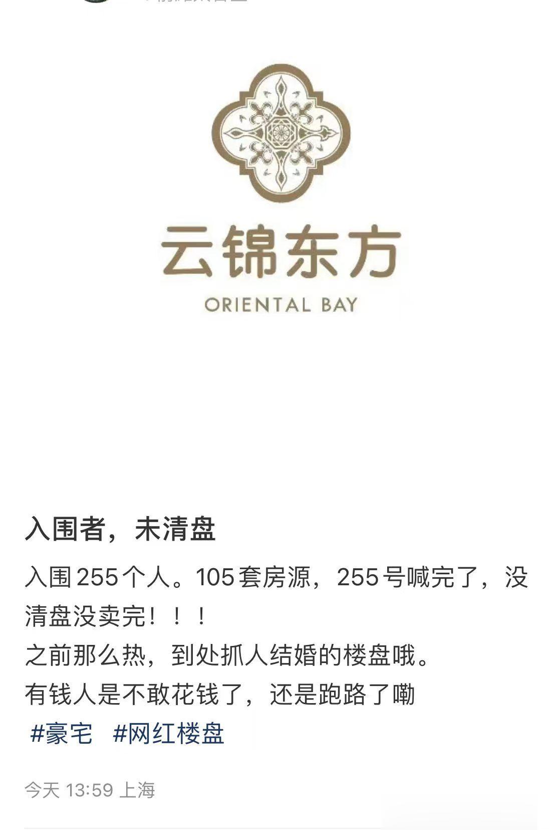 买到就赚5000万的豪宅，李佳琦同款，上海唯一一个满分盘，居然没卖完，这就有点尴