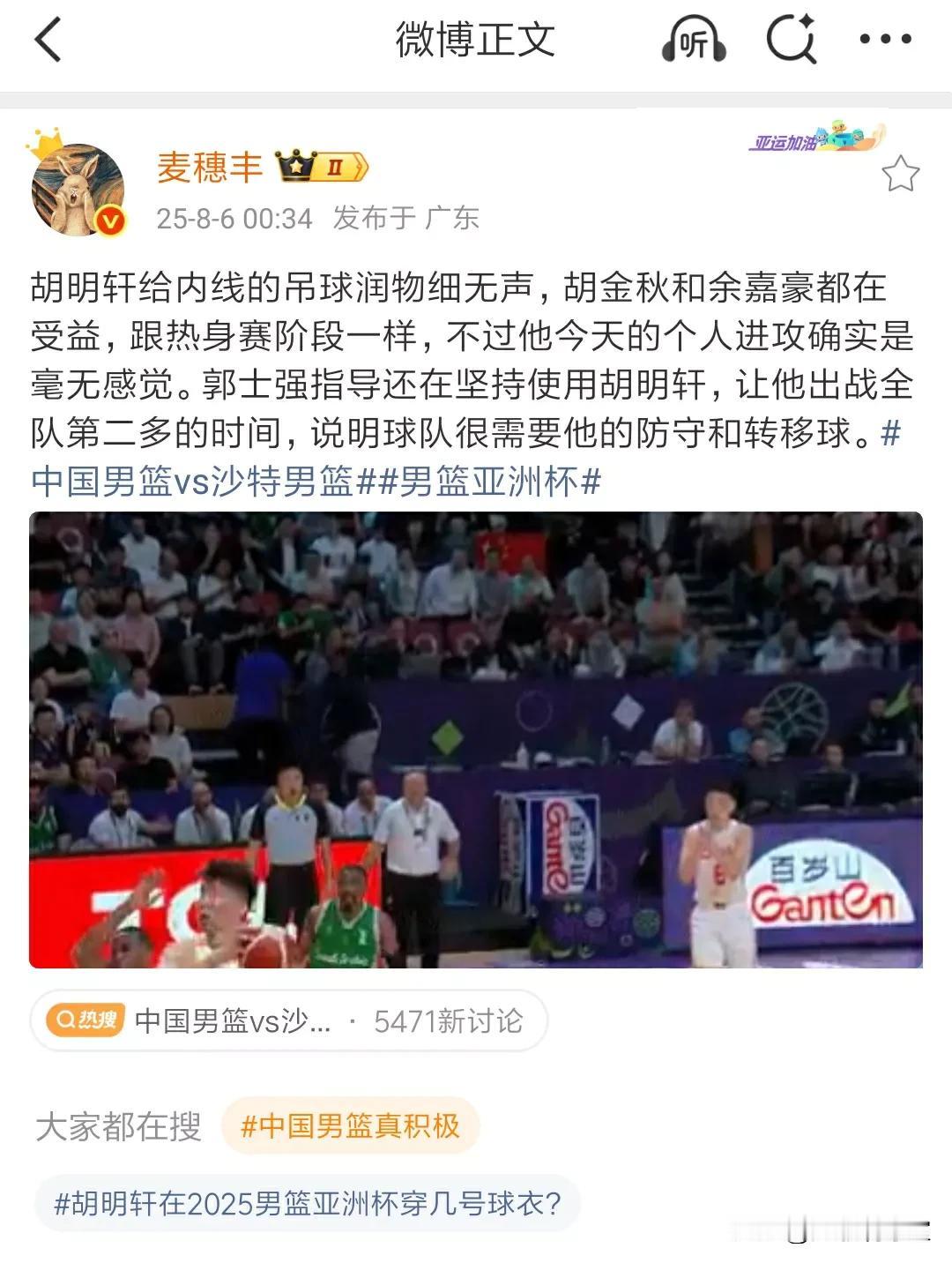 麦穗丰！你就别吹胡明轩了，全队打得最差的就是胡明轩了，进攻投不进，频频打铁，投篮