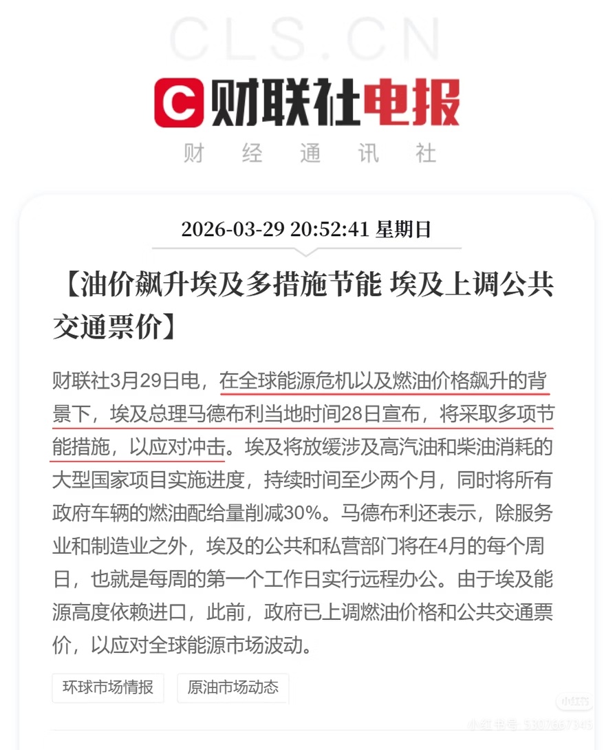 能源价格真是影响日常方方面面了…加满一箱油多花几百可能是最直接的，仔细想想运输成