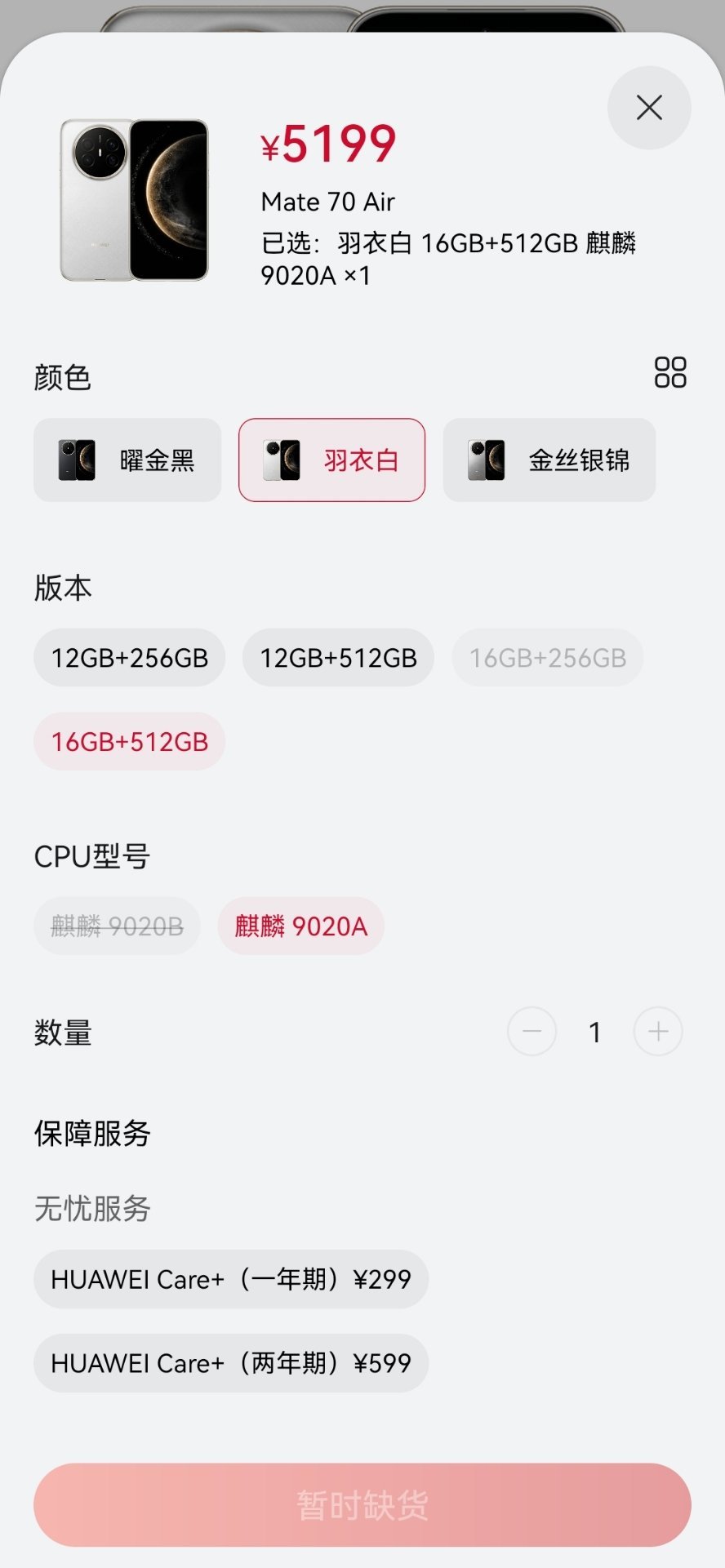 发了两条微博后，回来再看就抢不到了。[允悲][允悲] ​​​