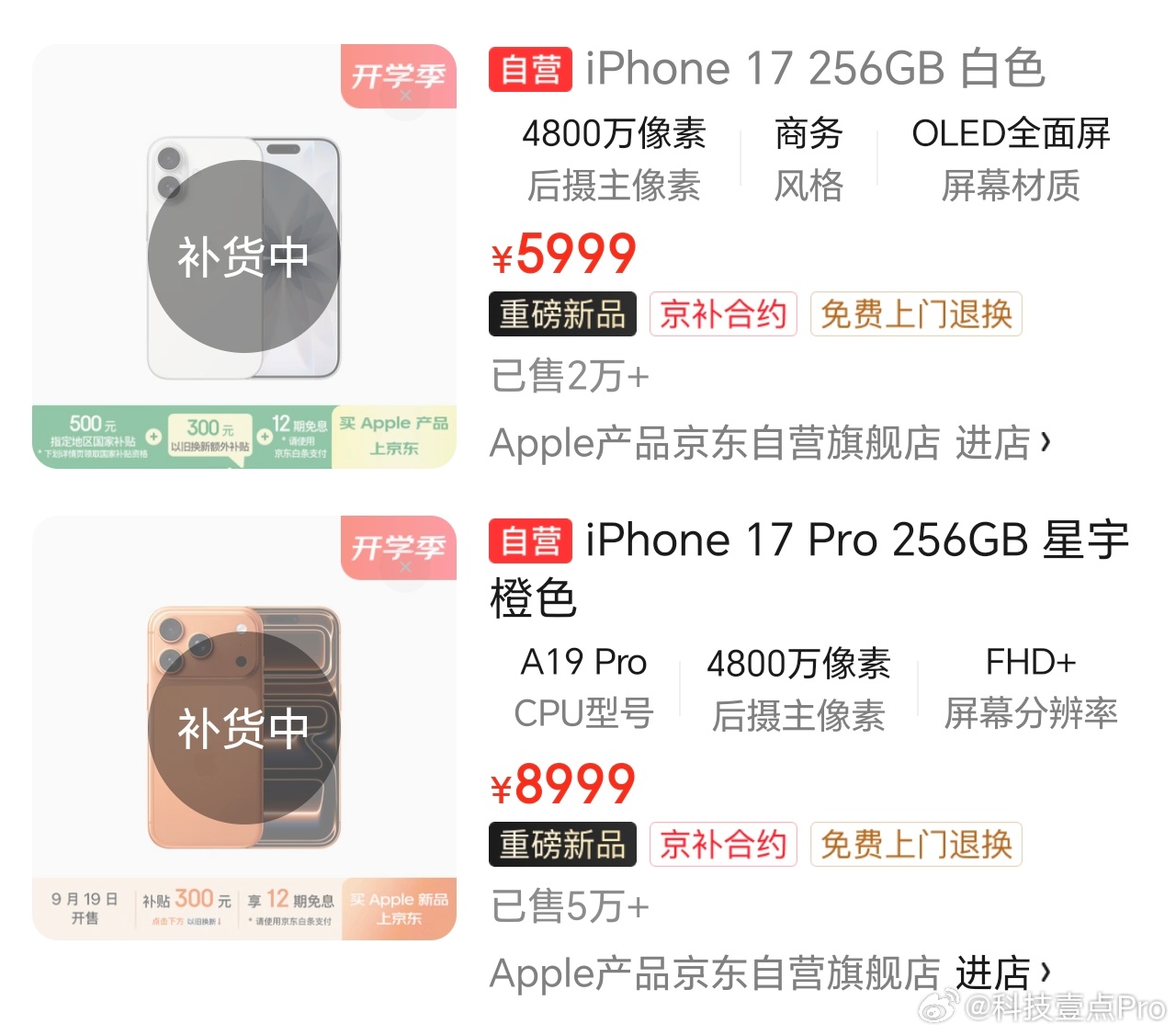 抢iPhone17 感觉这次iPhone17开售不如往年热度高啊。从去年的经验来