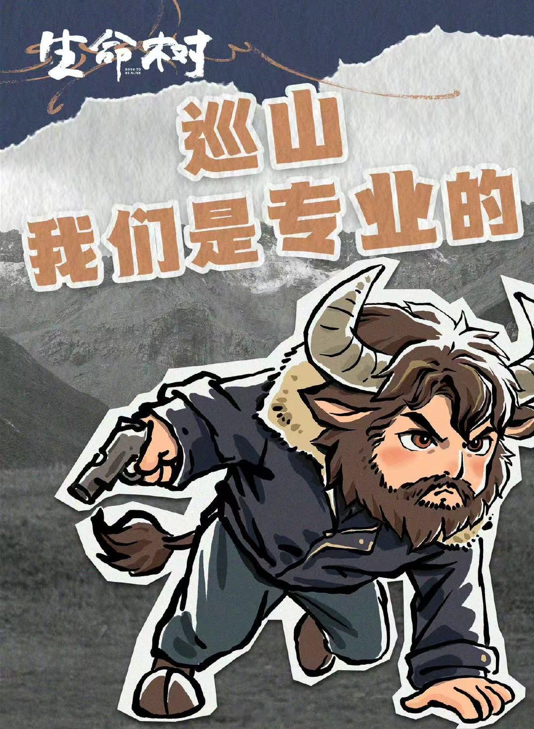 胡歌说欢迎加入巡山队胡歌欢迎加入巡山队胡歌说欢迎加入巡山队胡歌