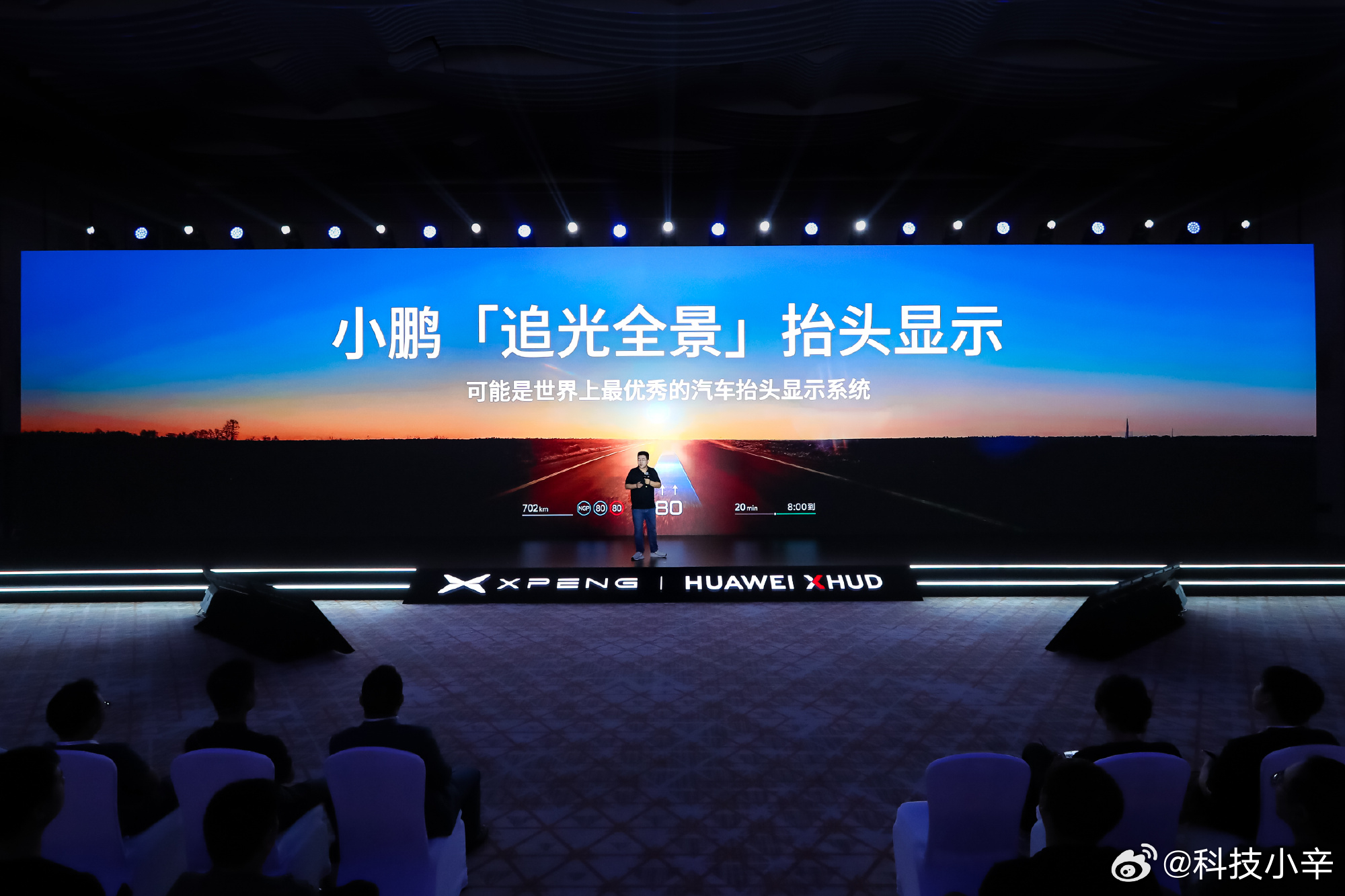 小鹏汽车和华为乾崑合作推出的这个「追光全景」抬头显示技术，还真有点东西。华为的 