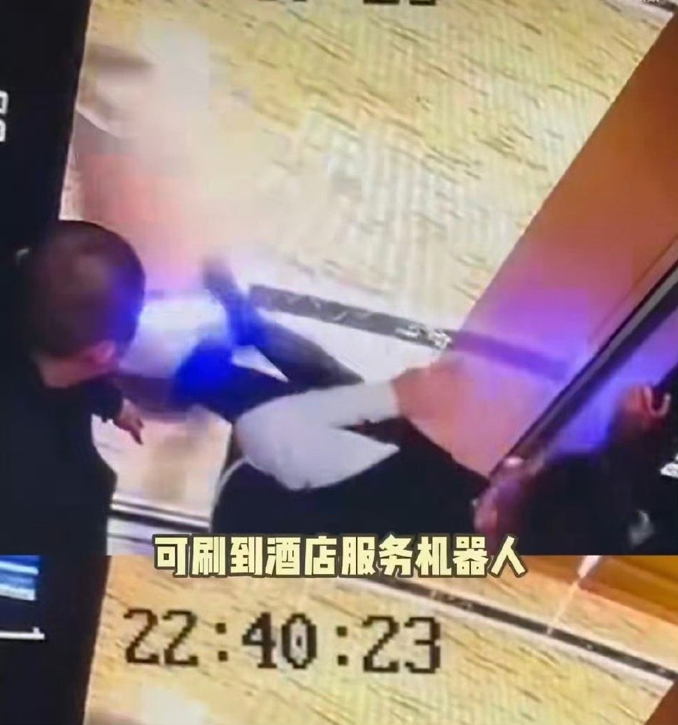 机器人正要进电梯被男子一脚踹倒活得多憋屈，才只会对着个小机器人撒气。