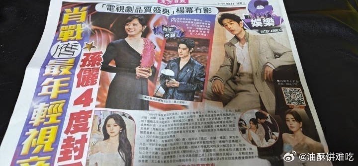 肖战最年轻的smg视帝 港媒报道肖战最年轻的smg视帝 肖战最年轻的smg视帝 