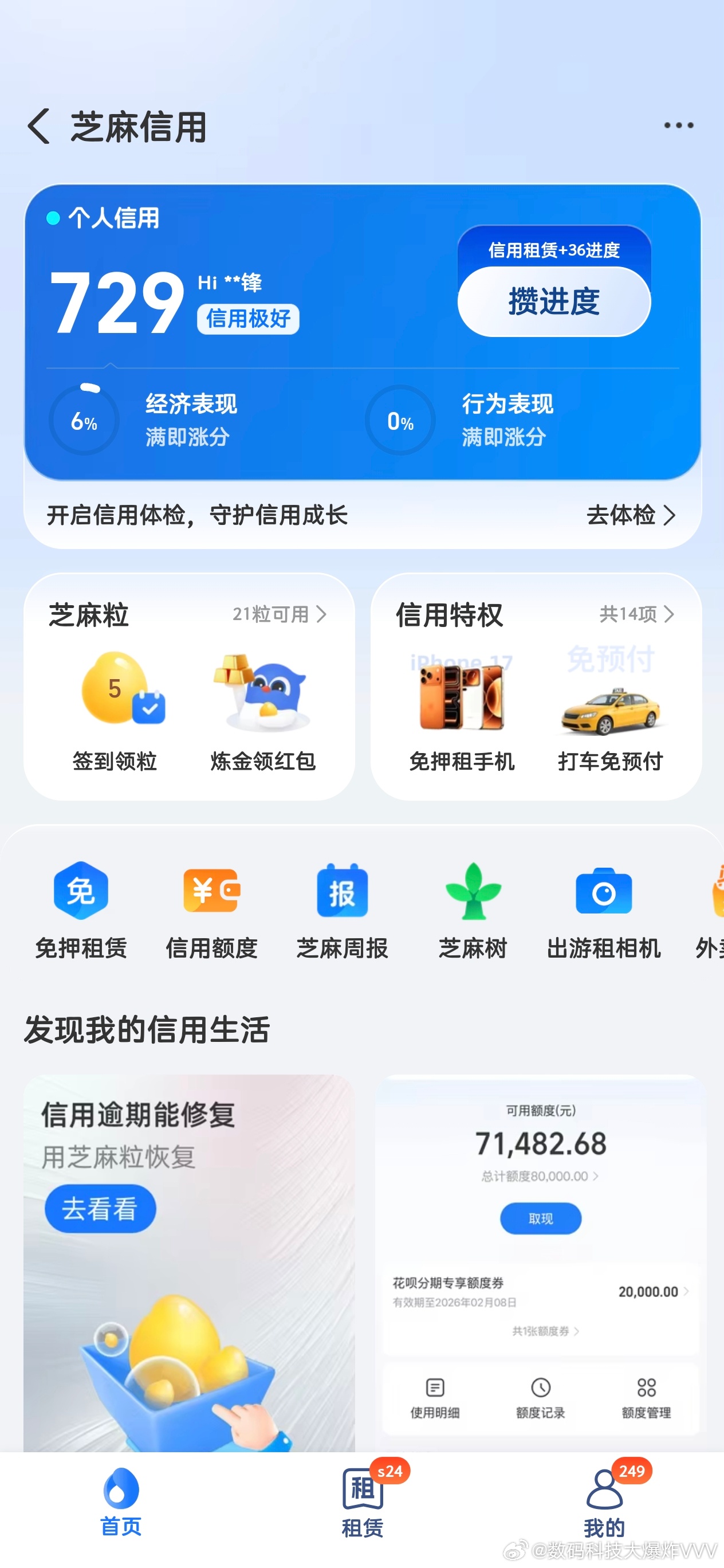 我刚刚查到的分数，我能去哪一个学校？