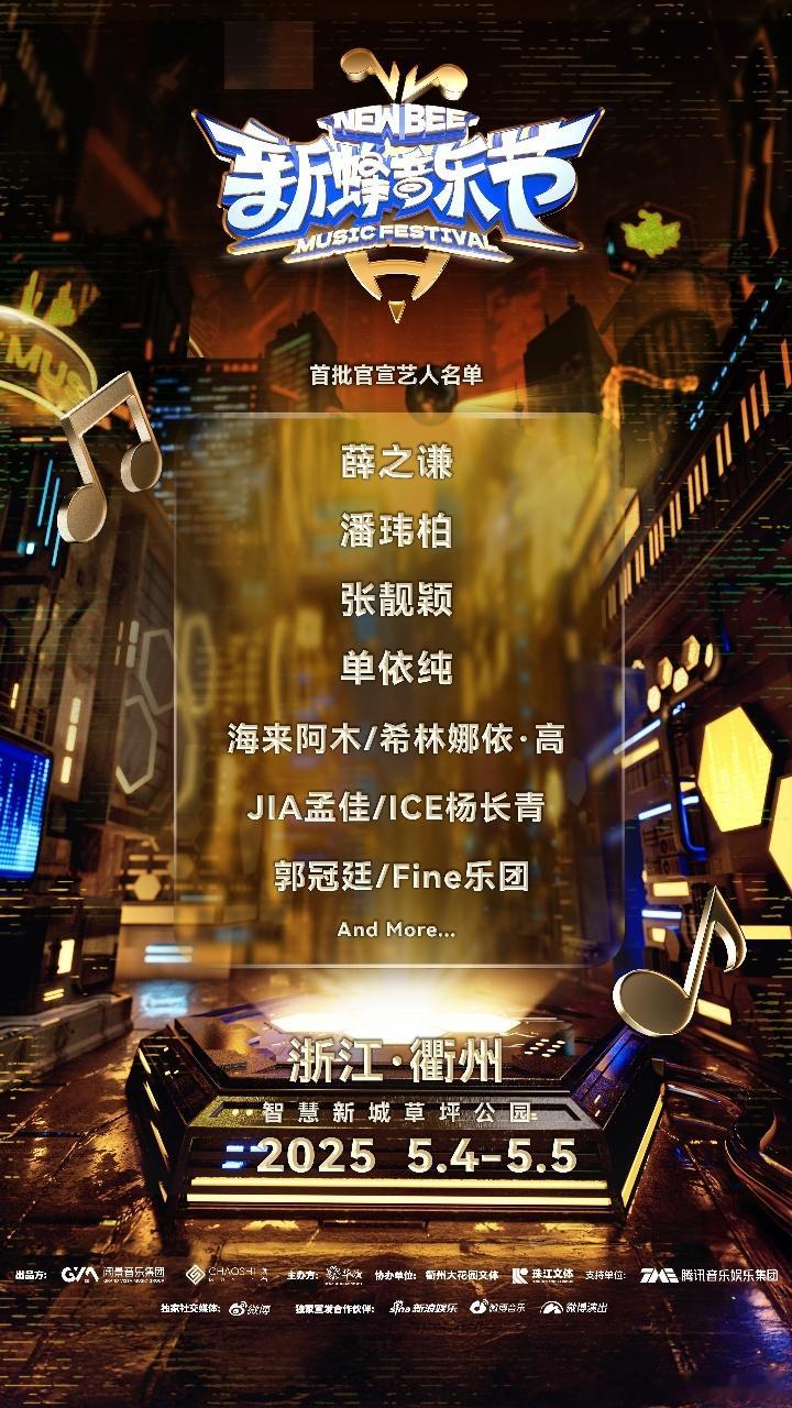 蒋敦豪 新蜂音乐节 音乐节狂热粉表示双厨狂喜，蒋敦豪参加新蜂音乐节尊嘟吗！坐等一