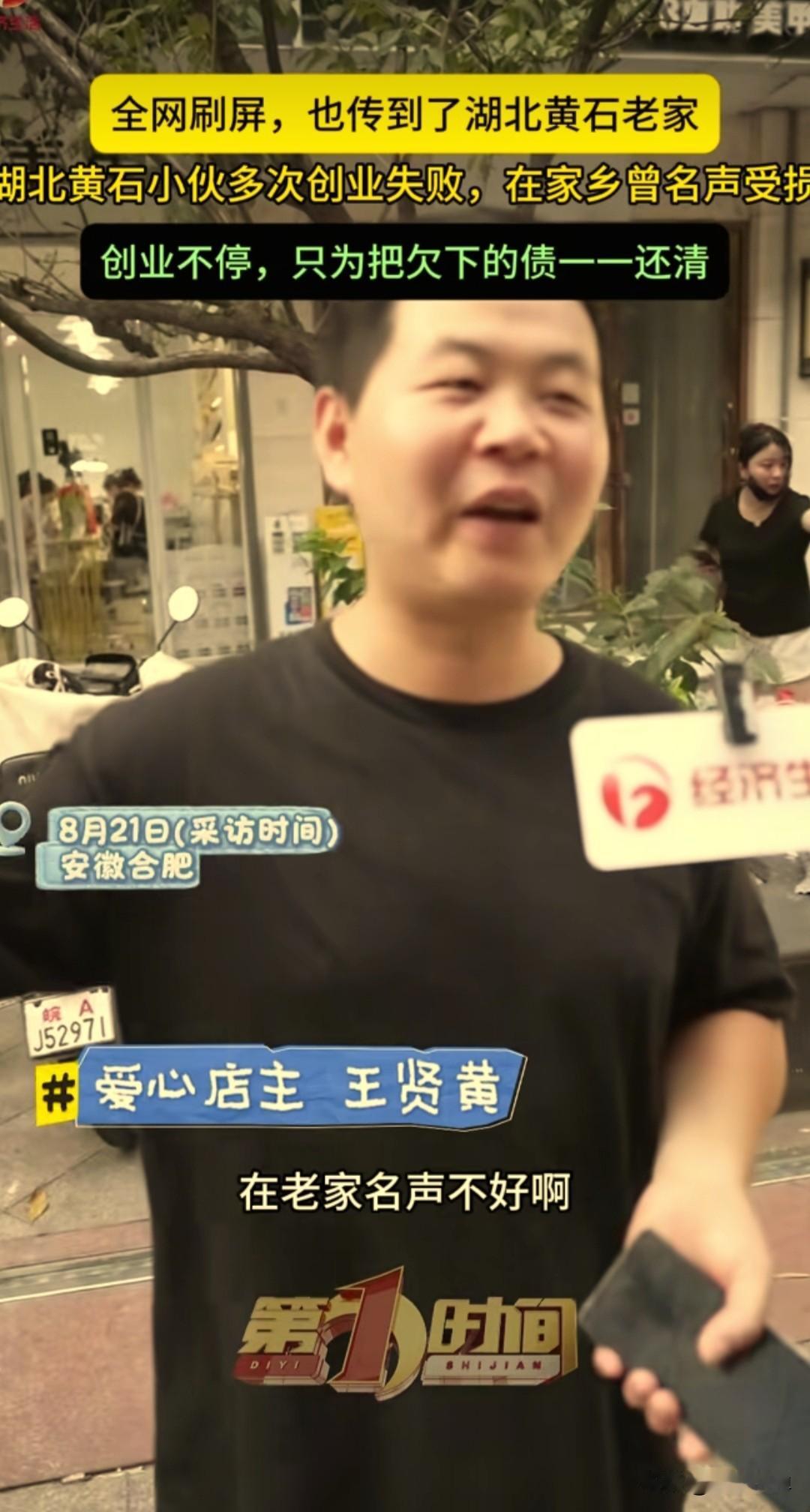 煎饼店老板王贤黄，很多网友看视频都说这个人实在太感性，大伙还给他起了个外号叫“哭