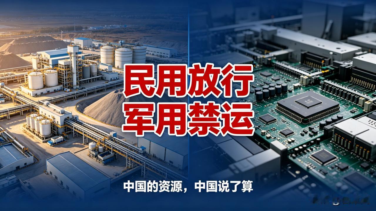 美国替日本求稀土？
中国直接关门：军用的，一颗都别想拿！

美国亲自下场，急着替