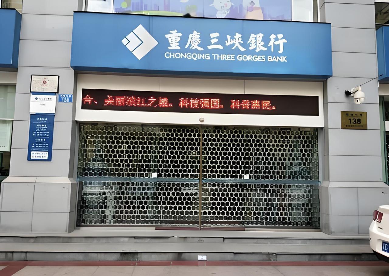 重庆三峡银行被罚超1400万，八大问题连带前行长、董事长终身禁业。据港湾商业观察