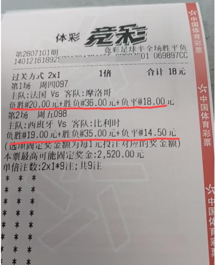在这位彩民朋友的认知当中，法国vs摩洛哥、西班牙vs比利时这两场1/4决赛，无所