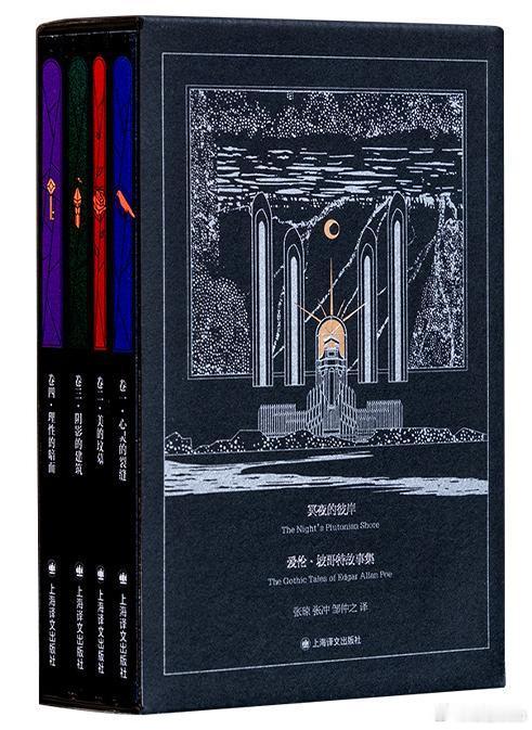 知書club 再版书丨《冥夜的彼岸：爱伦·坡哥特故事集》精选19世纪美国浪漫主义