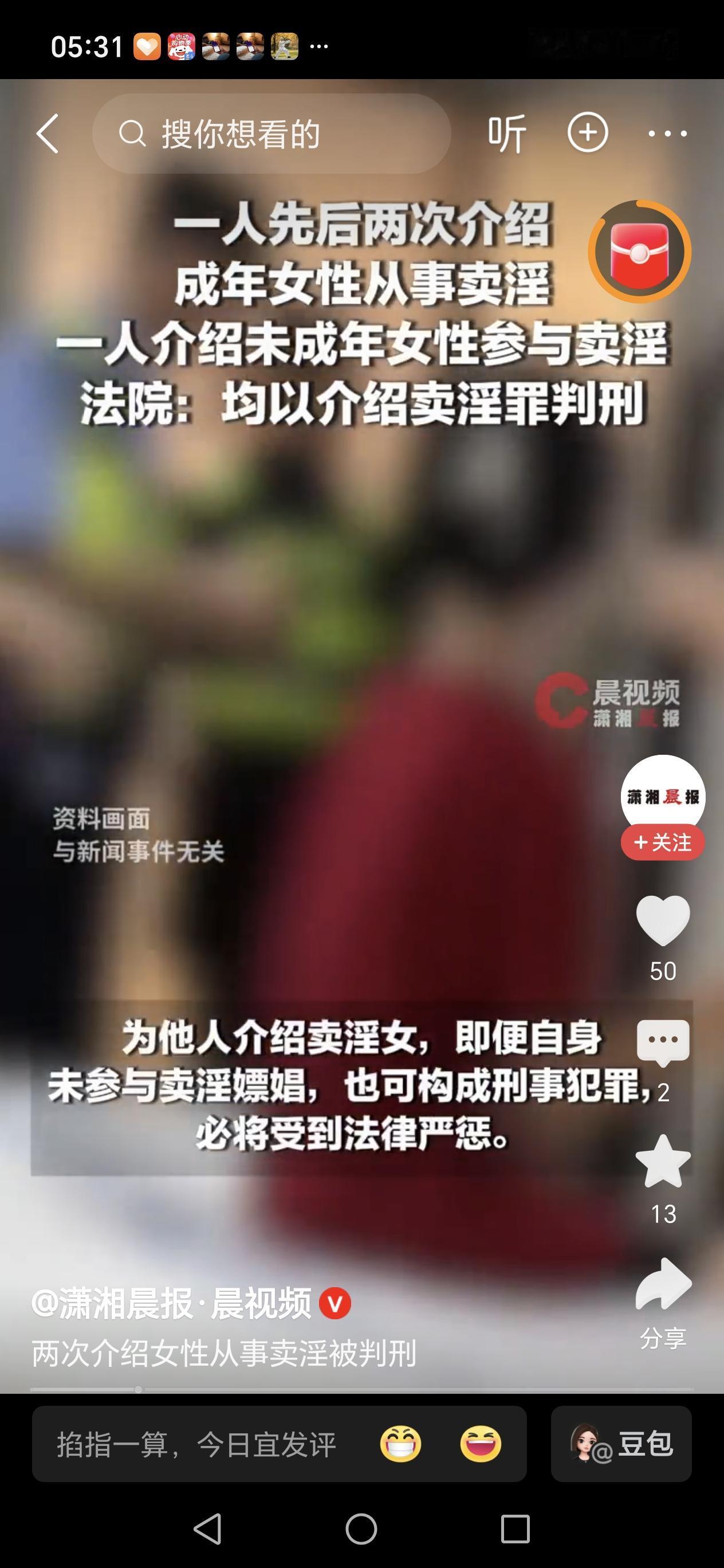 牵线搭桥不算犯罪？朔州法院最新判决打脸所有人：别以为只是“帮个忙”，直接判刑坐牢