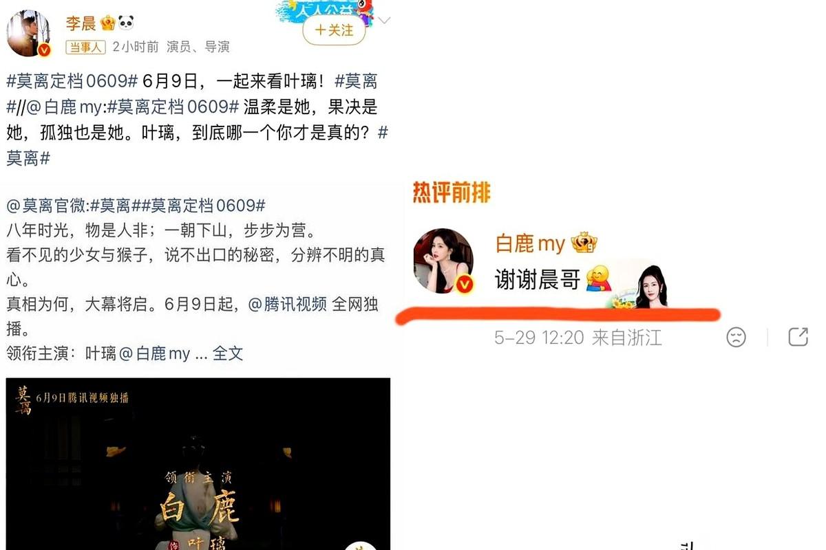 李晨这次的操作，真是一点面子都没给那些传言留。
整个五月，网上都在说，他在跑男被