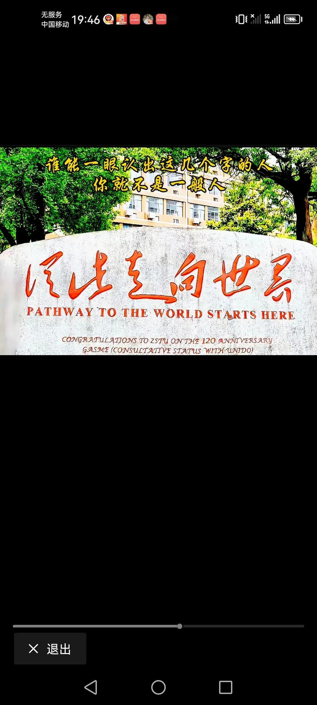 能认识这六个字的一定是高手
后面的四个还好点，难度低好多！