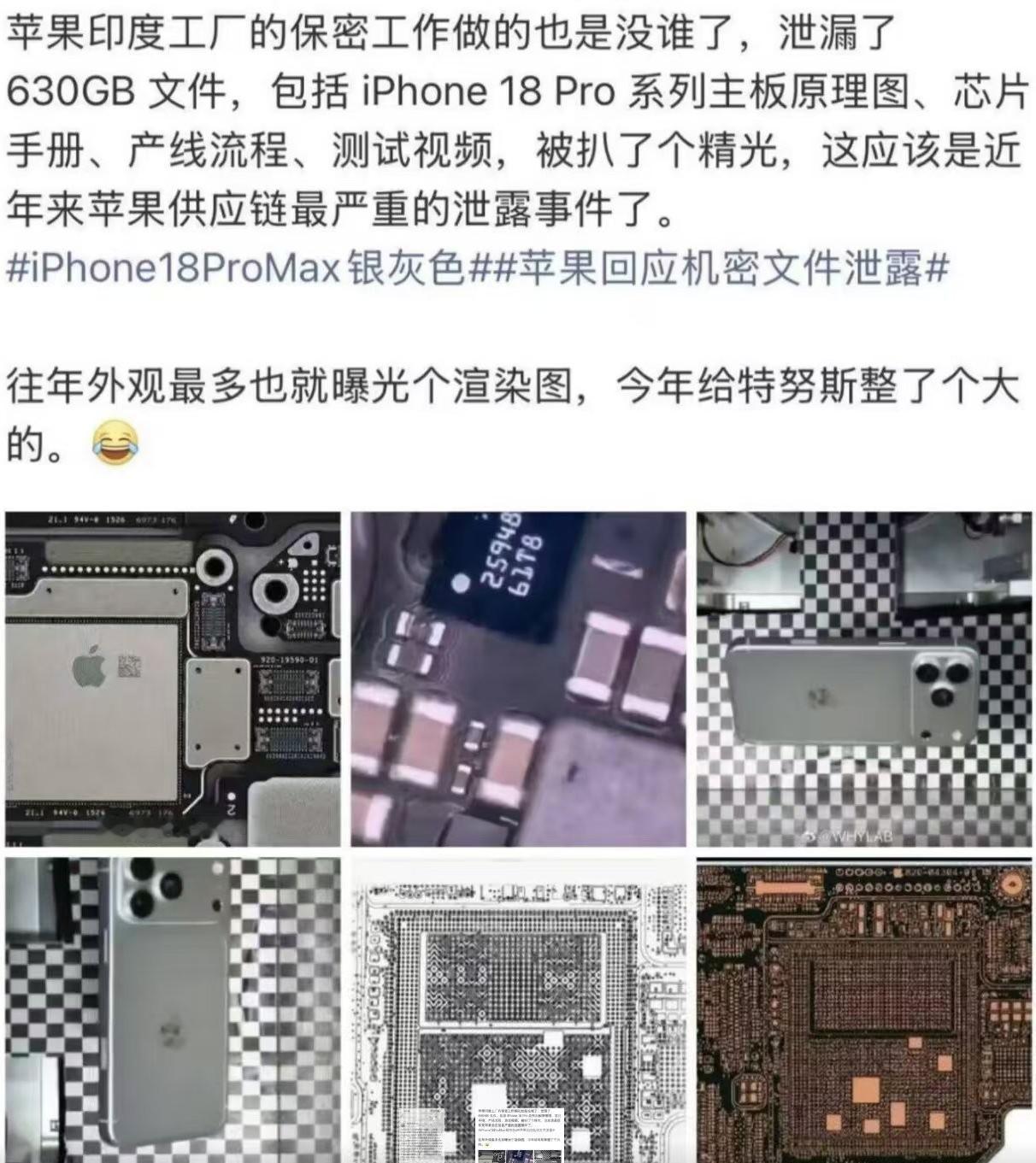 一夜之间，苹果18手机的底牌被人挂在了暗网上。630GB的“内部绝密”瞬间变成了